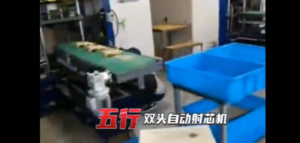 雙頭自動射芯機(jī)